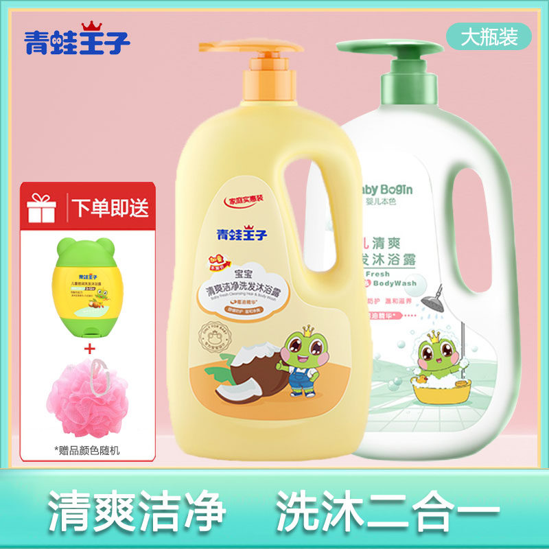 Frog Prince Children's Shampoo Water Shower Gel 2 in 1180ml Baby Shower Gel Baby Children's Shampoo