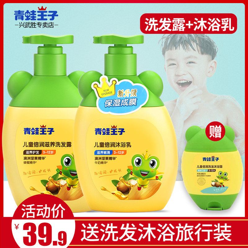 Frock Prince Child shampoo Moisturizing Moisturizing Nourishing Baby Body Lotion Infant Body Lotion Infant Body Wash Shampoo