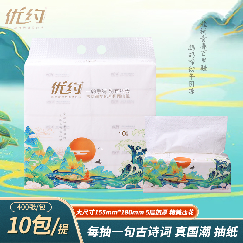 Premium Ancient Poetry-Themed Trendy Tissue Paper, 5-Ply, Extra Large and Thick, 400 Sheets, 20 Packs, Printed Toilet Paper, Household Economical Pack