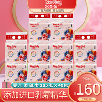 Water kiss baby baby drawing paper 285 40 packs of wet paper baby special Moisturizing Soft Paper towel red nose cream paper