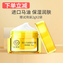 Ambele baby horse oil double protection cream 50g children moisturizing cream baby autumn and winter moisturizing cream