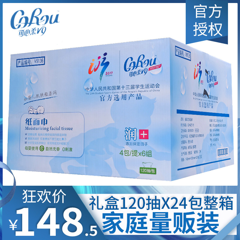 Heart soft v9 baby soft tissue whole box 120 smoke 24 Pack baby Cloud soft towel m Home Affordable Clothing Official Flagship