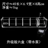 D53-Six Boxes (насос с насосом)