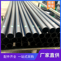 pe pipe 160 plastic polyethylene water supply pipe 110 hot melt butt tap water drinking water pipe irrigation drain pipe