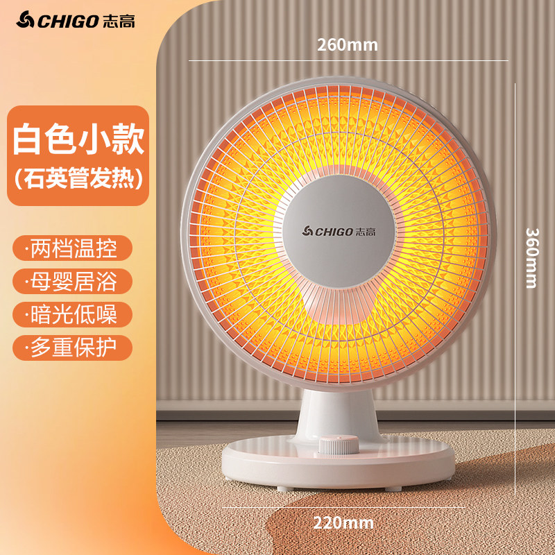 志高 ZNT-06YYB2T 小太阳取暖器 天猫优惠券折后￥29.9包邮（￥59.9-30）