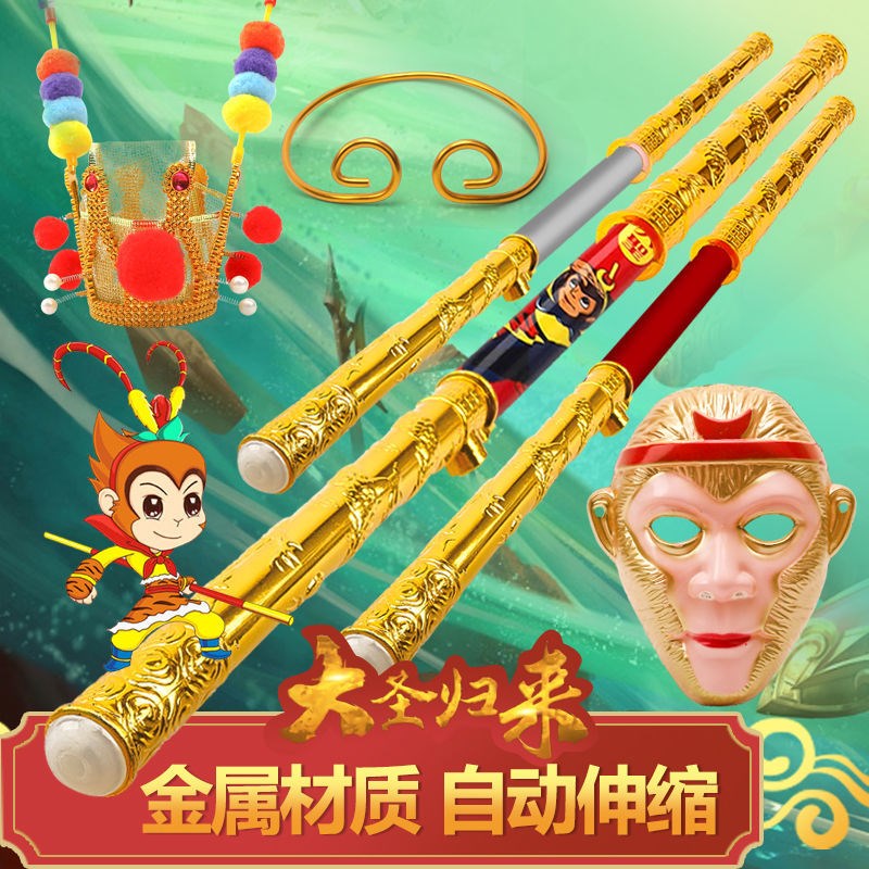 Golden Hoop Stick Children's Toy Automatic Retractable Monkey King Ruyi Golden Gulu Stick Journey to the West Monkey King