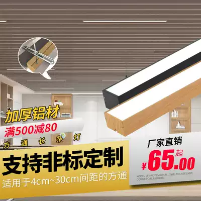 Wood grain long chandelier 4cm modern simple square grille office led long strip light rectangular studio