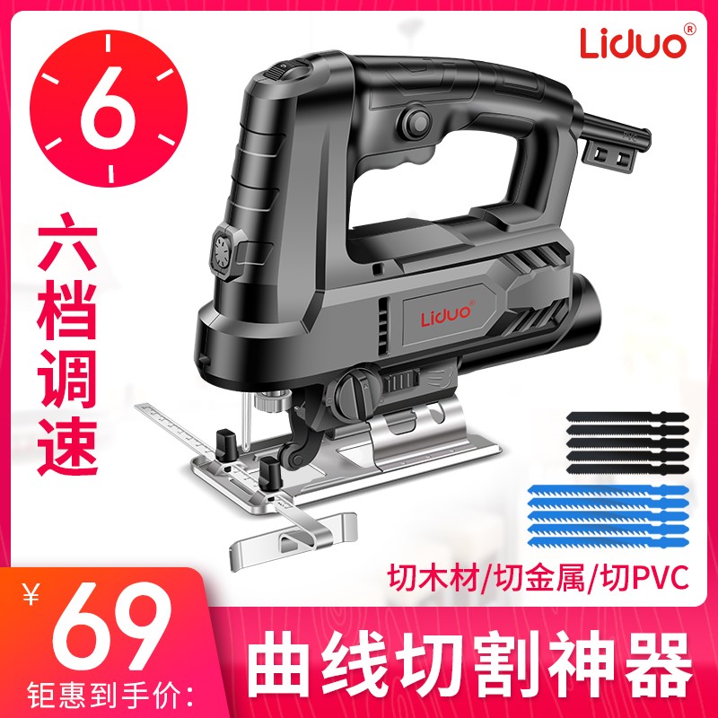 Electric Curved Saw Woodworking Saw Electric Saw Household Woodworking Multifunctional Wood Board Cutting Machine Small Hand Tools