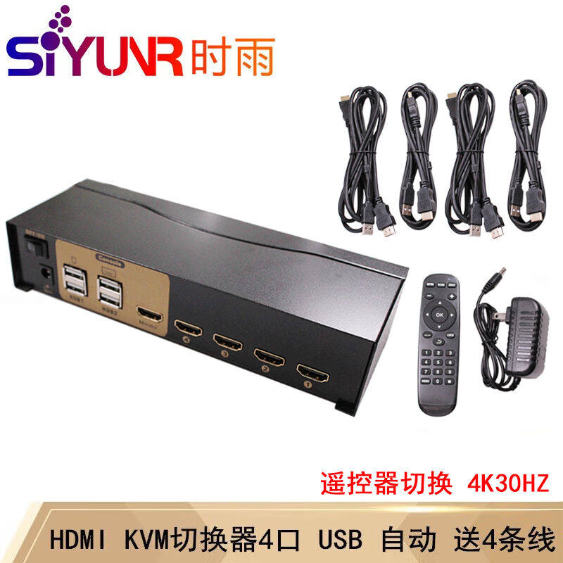 Time Rain Industry Level HDMIKVM switcher 4 mouth 4K HD USB keyboard Hot key switching Computer Display Co-Taobao