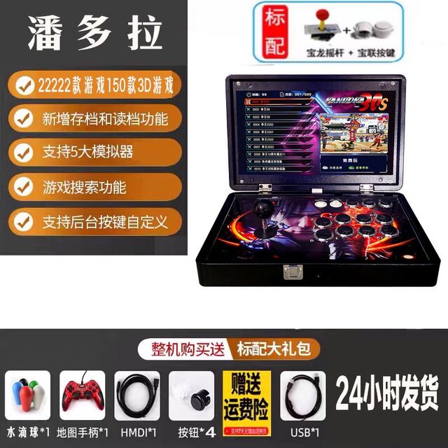 Game Console ປີ 2023 ໃໝ່ 14 ນິ້ວ Portable Home Arcade Flip Folding Arcade Joystick Fighting Machine Desktop