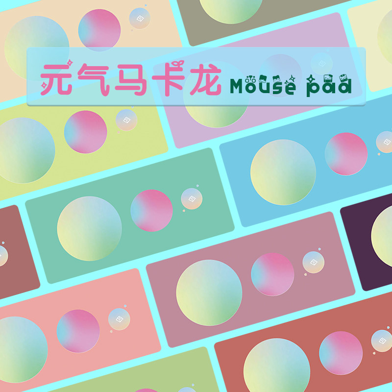 Nordic minimalist macarons abstract waterproof mouse pad super college students small fresh office keyboard desk pad solid color