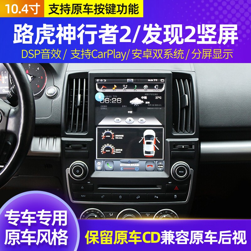 Applicable Land Rover Discovery 3 4 5 Divine Mover 2 Retrofit of Android Large Screen Navigation Smart Wireless Carplay