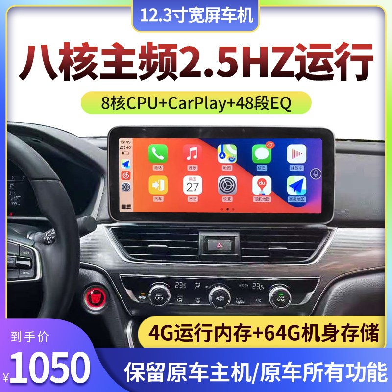 Suitable for Honda 9th generation 9 5 10th generation Accord British poetry school central control screen carplay Si Bo Rui navigation DVD original