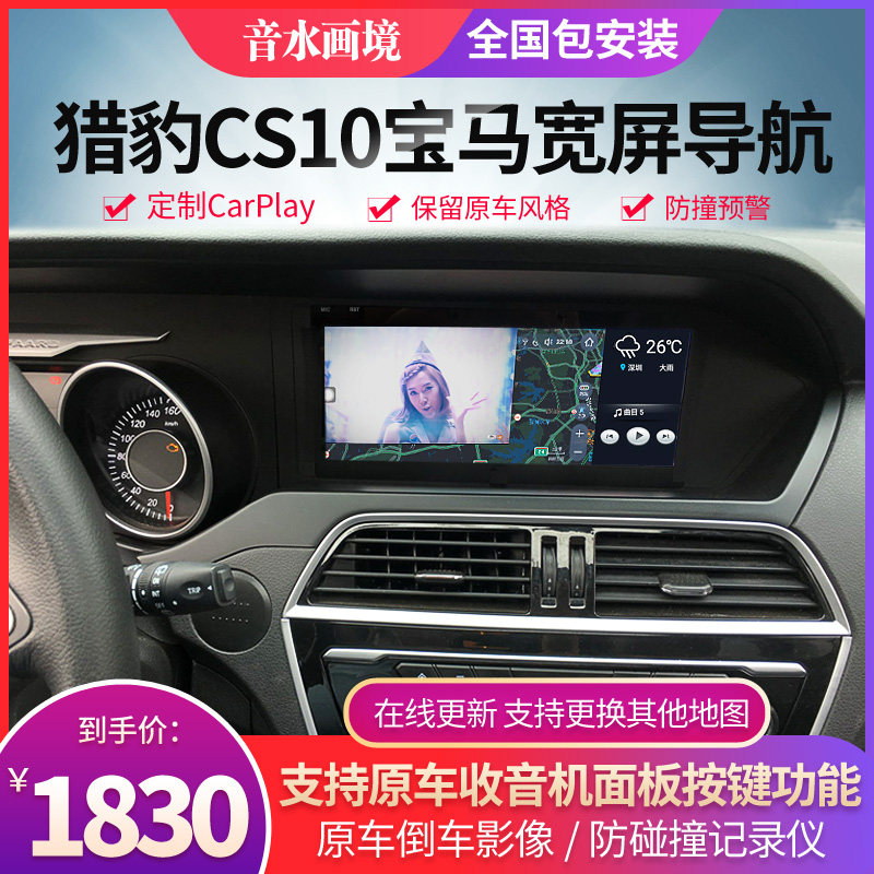 Long Feng Cheetah Flying Q6 Black King Kong CT7 Cheetah CS6 CS10 mid-control large screen Android navigation carplay