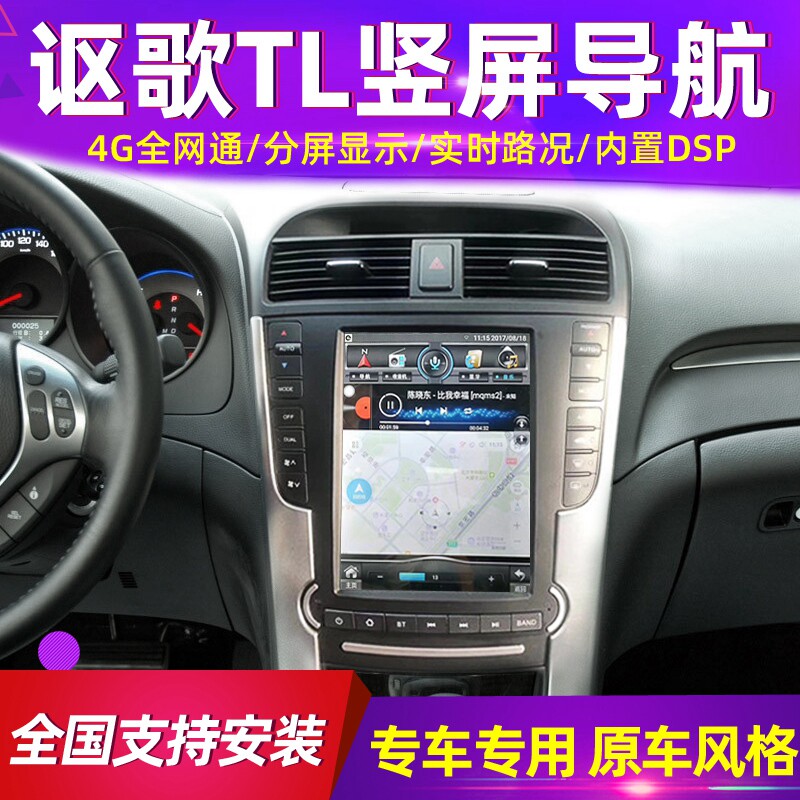 Apply the song MDX CDX RDX TL ZDX Android intelligent middle control large screen navigation carplayAll