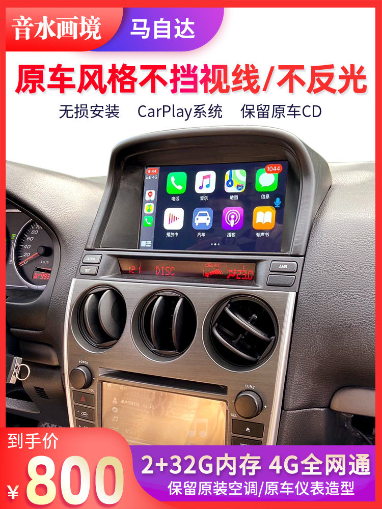 Sound water is suitable for Mazda 6 central control large-screen navigation old horse six horse 6 Ruiyi carplayDVD reversing video
