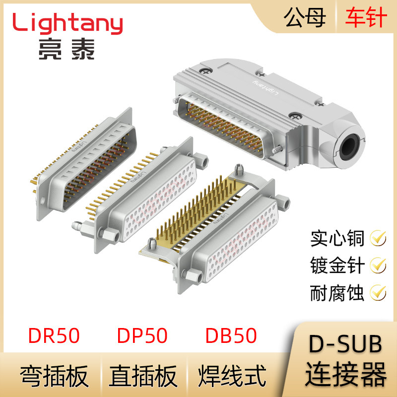 DB50 DP50 DR50P Nam và Nữ Cắm Ổ Cắm Đầu Nối D-SUB Hàn Loại/PCB Uốn Thẳng Chèn Bảng