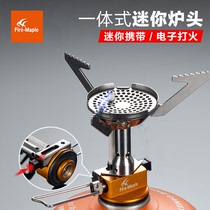 Fengfeng stove head Qingfeng integrated windproof gas stove outdoor mountaineering portable mini stove camping picnic stove