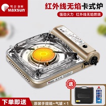 Pulse infrared flameless cassette furnace outdoor self-driving tour portable windproof gas stove high-power home fire boiler