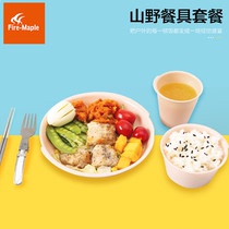 Fengfeng Mountain Field tableware set outdoor camping portable PP plastic bowl water cup self driving tour picnic environmental protection tableware