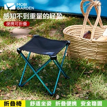 Mugao Flute Folding Stool Outdoor Aluminum Alloy Folding Horse Daily Queue Small Bench Leisure Portable Fishing Stool