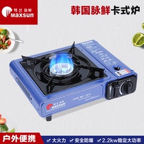 Pulse fresh card stove outdoor camping self driving tour portable windproof gas stove household multifunctional fire boiler gas stove