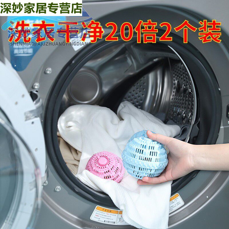 Adhesive washing machine special washing ball to dilute the wrap resistance without wounding ceramic magic ball