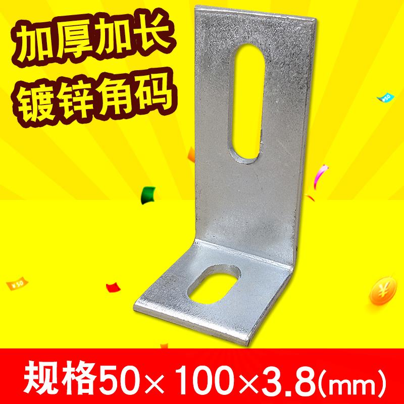 Thickened Galvanized Curtain Wall Fixed Angle Yard 90 Degree l Type angle upright post Welding board Iron Angle 50 * 70