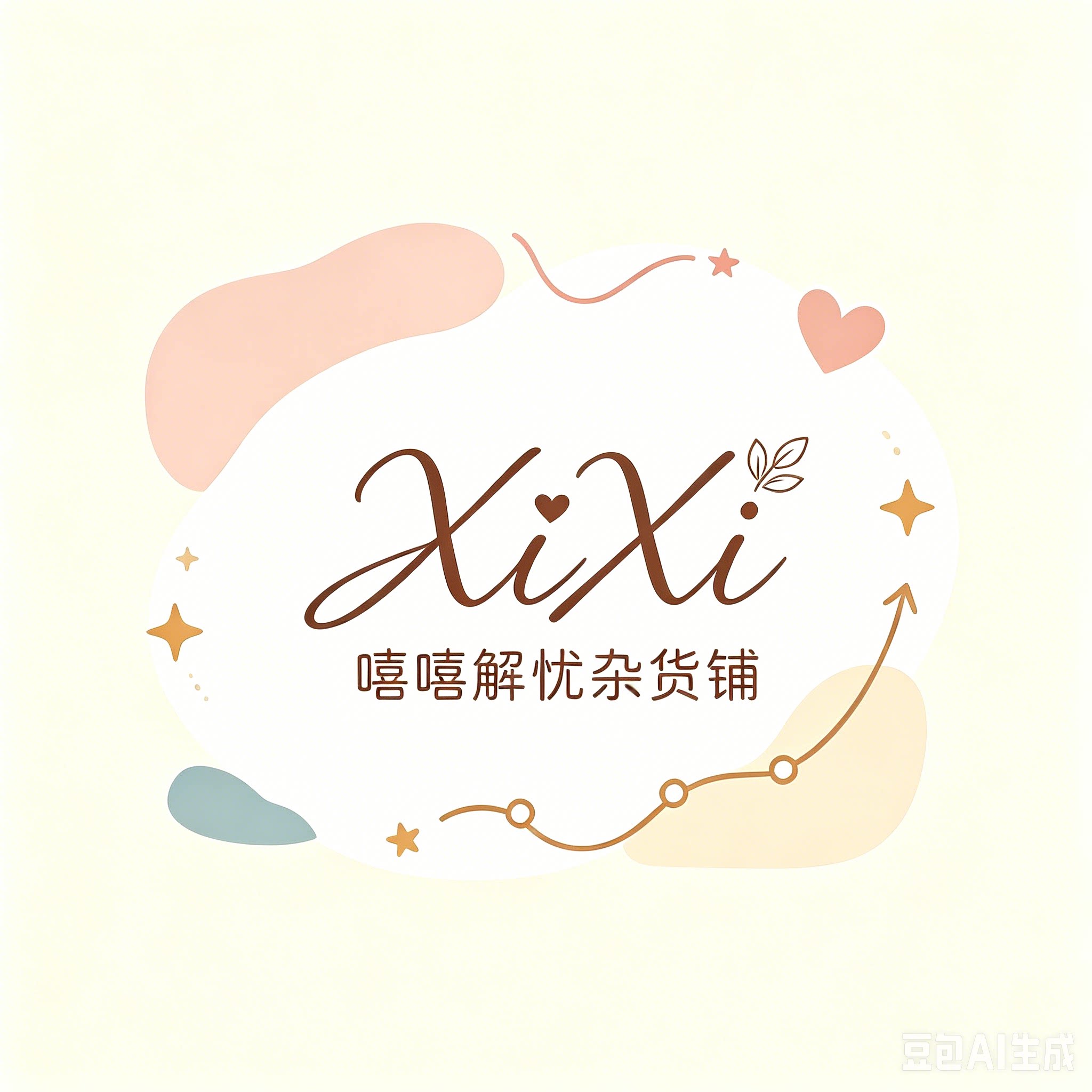 嘻嘻解忧杂货铺的LOGO