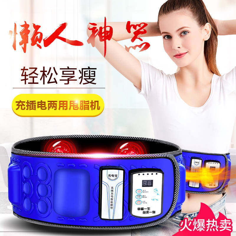 (Artifact) (charging and plug-in dual-use)Artifact fat machine material