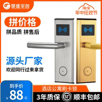 Hotel swipe card lock hotel lock magnetic card apartment B&B induction wooden door IC card guest room smart electronic lock door lock