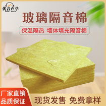 Fireproof sound insulation cotton centrifugal glass wool roll Wall keel filling color steel workshop insulation cotton roof insulation rock wool