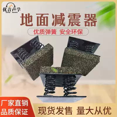 Audio shock absorber bar shock absorber subwoofer machine equipment universal shock absorber spring composite shock absorber Cork