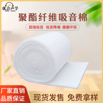 Polyester fiber sound-absorbing cotton environmentally friendly sound-proof cotton wall indoor partition filled with silencer cotton felt KTV Sound insulation material