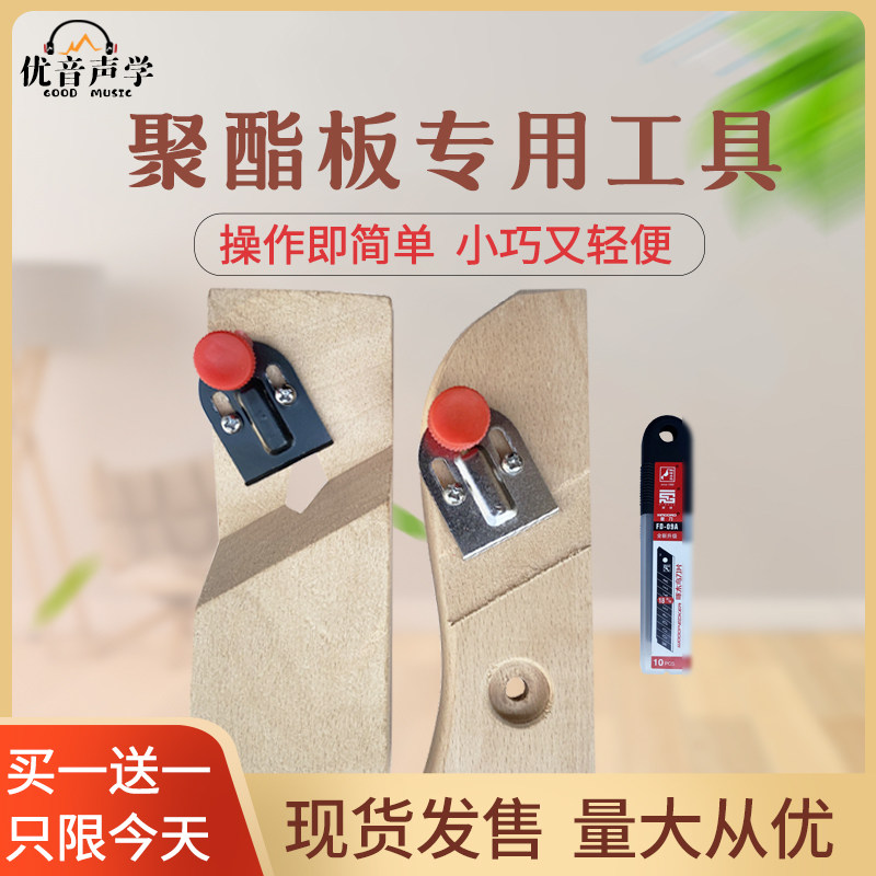 Polyester fiber sound-absorbing board chamferer woodworking planer gypsum board trimming Bevel 45 degree angle Planer tool