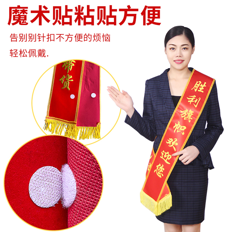 Upscale flocking tribute satin etiquette with custom-made cordon with custom cordon with welcome guest etiquette with kindergarten children's ribbon welcome to the student adult children etiquette Golden Word Etiquette Diagonal Shoulder Strap-Taobao