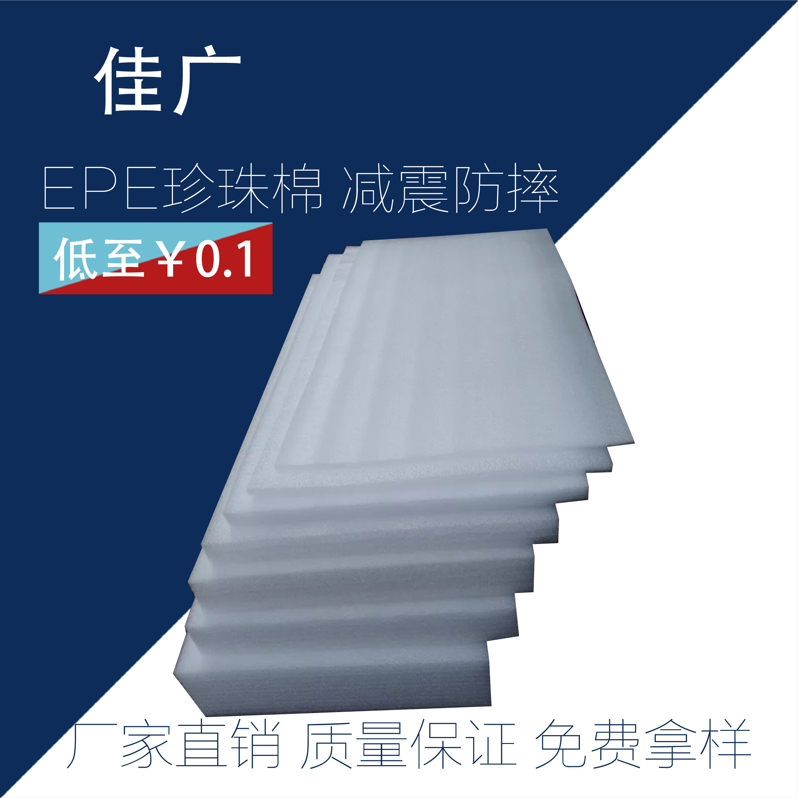 Custom Eppe Pearl Cotton Foam Sheet Padding Black White Shockproof Packaging Thickened Add Hard Moisture Insulation Spacer