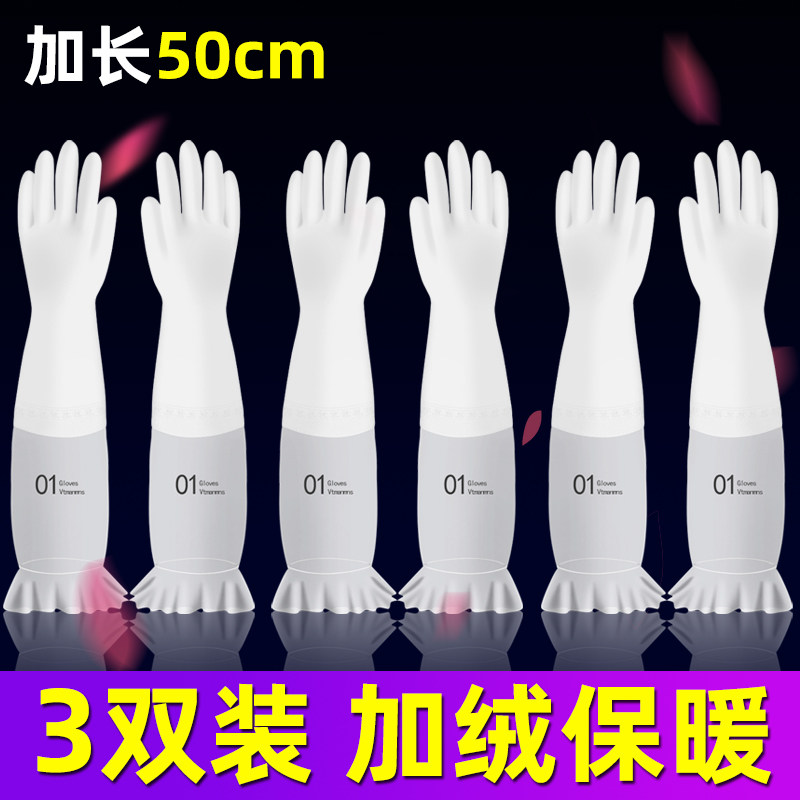 Winter Laundry Gloves Wash clothes Drain Cooking Lengthened Kitchenette Women Make Vegetable Cuts Special Glint Plus Suede Glue