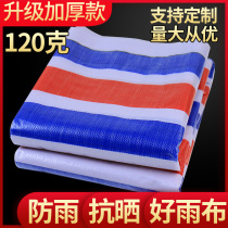 Three-color color strip cloth 120 grams waterproof sunscreen thickened rainproof cloth greenhouse grain sun-shading heat insulation tarpaulin custom-made