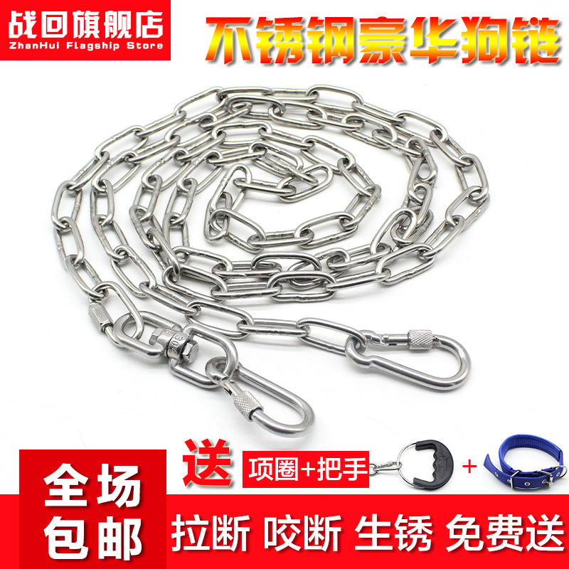 304 stainless steel dog chain large dog medium dog small dog chain collar dog rope anti-bite horse dog bolt dog chain
