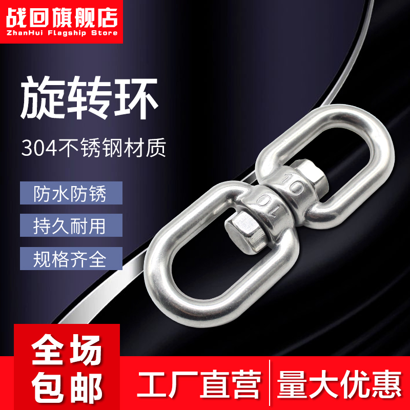 304 stainless steel rotating ring 8 words ring buckle dog chain universal swivel ring anti-knotting chain accessories swivel buckle connecting ring