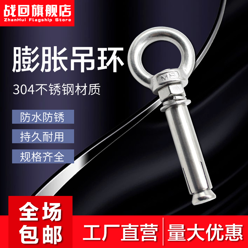  304 stainless steel fluffy rings screw with circle fluffy screw hammock with lap M6M8M10M12