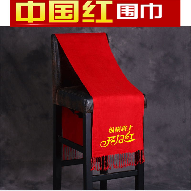 Red Scarf Customized Logo Annual Festival Celebration Celebration Party Classmate Red Neck