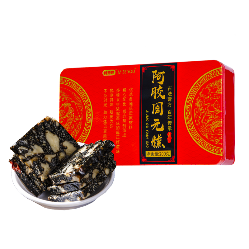 好想你missyou阿胶固元糕滋补调理气血礼盒即食阿胶糕200g/盒-实得惠省钱快报