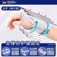 [Поддержка флагманской модели] Правая рука