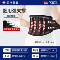 Медицинская сильная поддержка [дуга стальной кости]