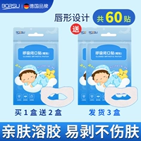 Сплошная детская модель (купить 1 коробку и получить 2 коробки, всего 60 наклеек)