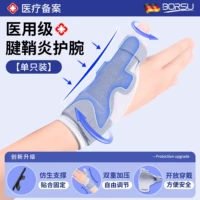 [Модель поддержки и защиты] Одинарный (нет различия между левой и правой рукой)