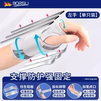 [Поддержка флагманской модели] Левая рука