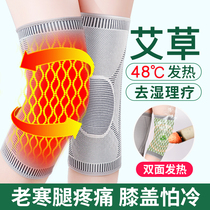 Wormwood knee cover warm old cold leg set male and female joints autumn and winter moxibustion elderly spontaneous hot compress paint